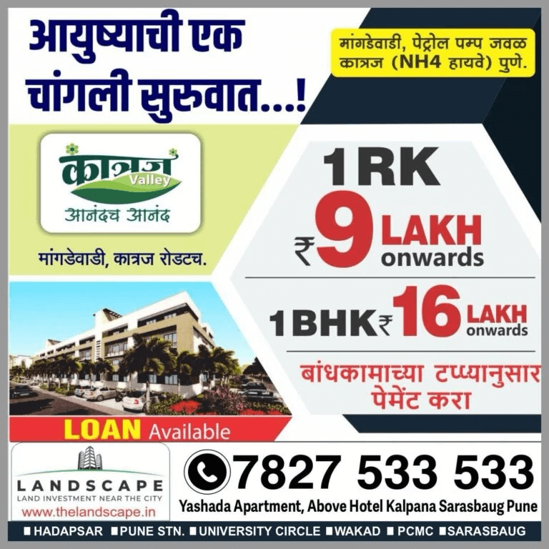 Plots-in-pune